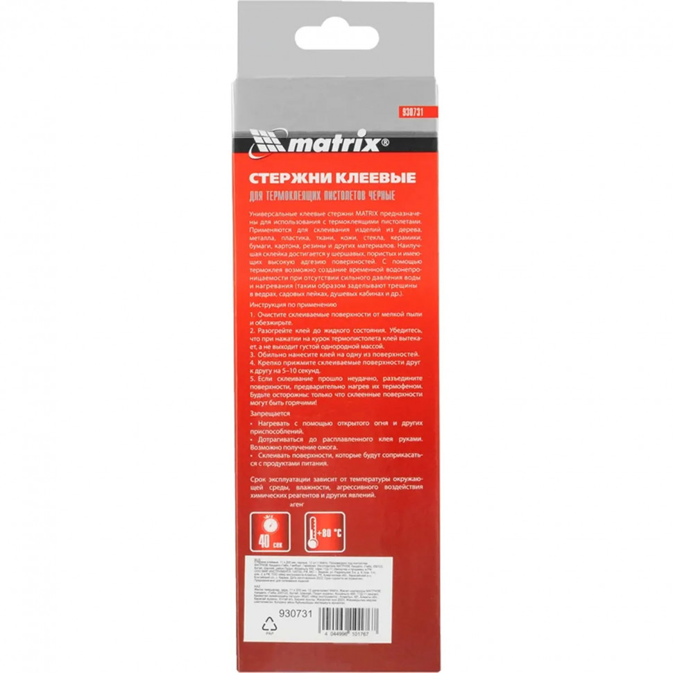 Стержни клеевые Matrix, 11 x 200 мм, черные, 12 шт. (930731)