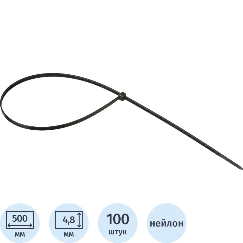 Хомут стяжка нейлоновая Topfort 5х500 (4,8х500 мм) чёрный 100 шт/уп