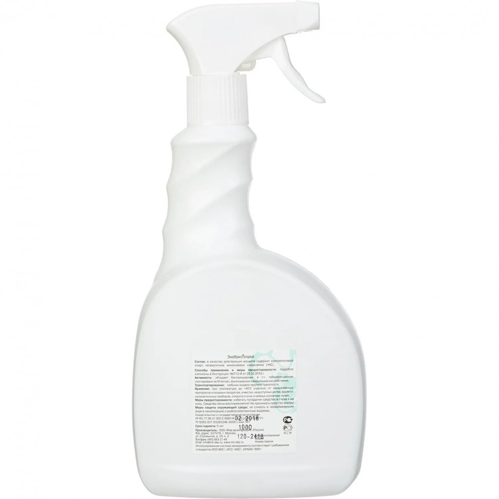 Дезинфицирующий спрей Экобриз-Спрей 1,0 л