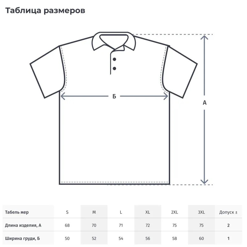 Рубашка Поло (190г.) кор.рукав бел.(M)