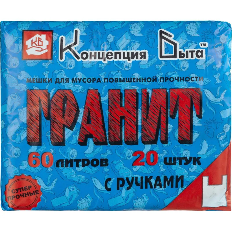 Мешки для мусора ПВД с ручками 20мкм 20шт/рул черные 54x70см 60л_СПБ