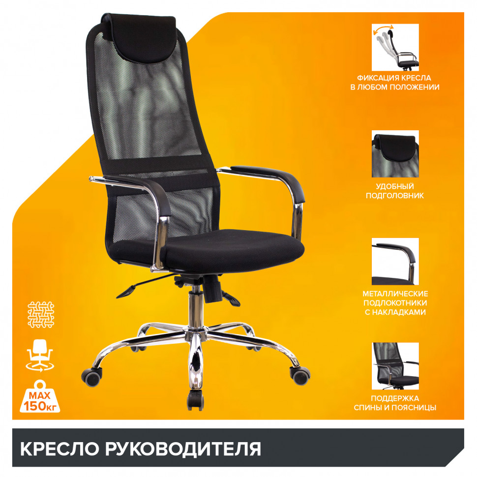 Кресло Everprof EP-708 TM Сетка Черный