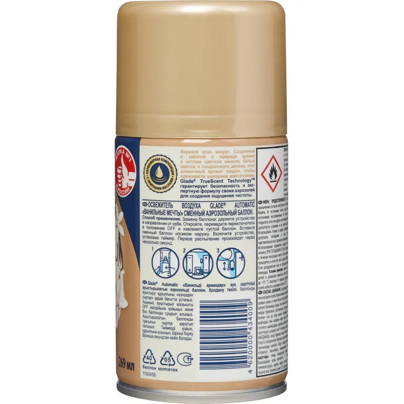 Баллон сменный для автоосвежителя Glade Automatic Ванильные мечты 269мл