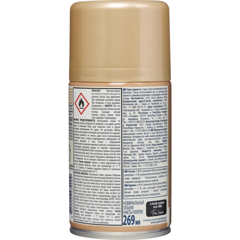 Баллон сменный для автоосвежителя Glade Automatic Ванильные мечты 269мл