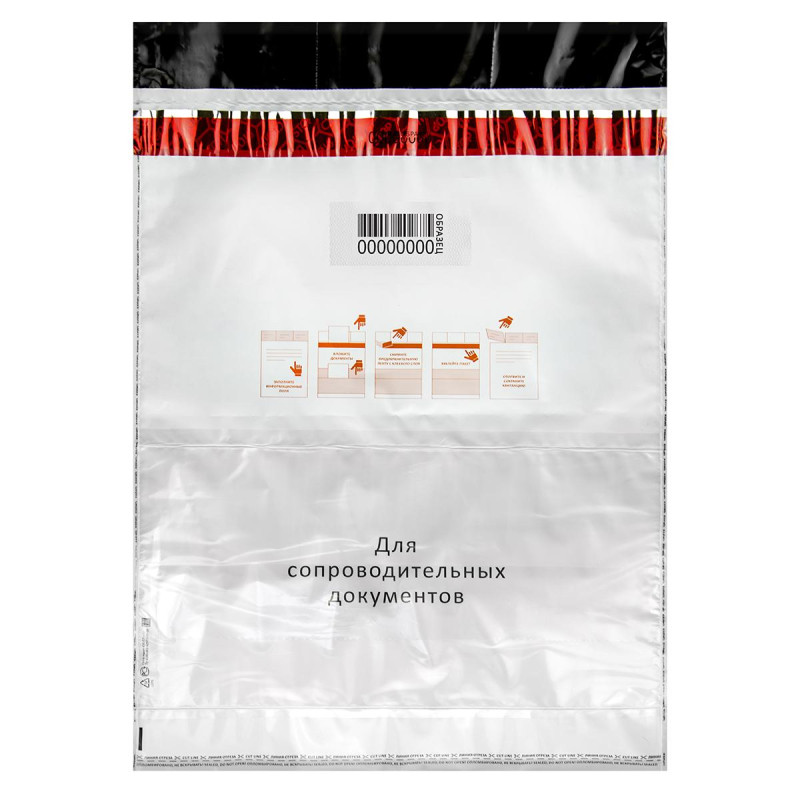 Сейф-пакет формата А4, размер 240х360 мм,50мкм. (100 шт/уп)