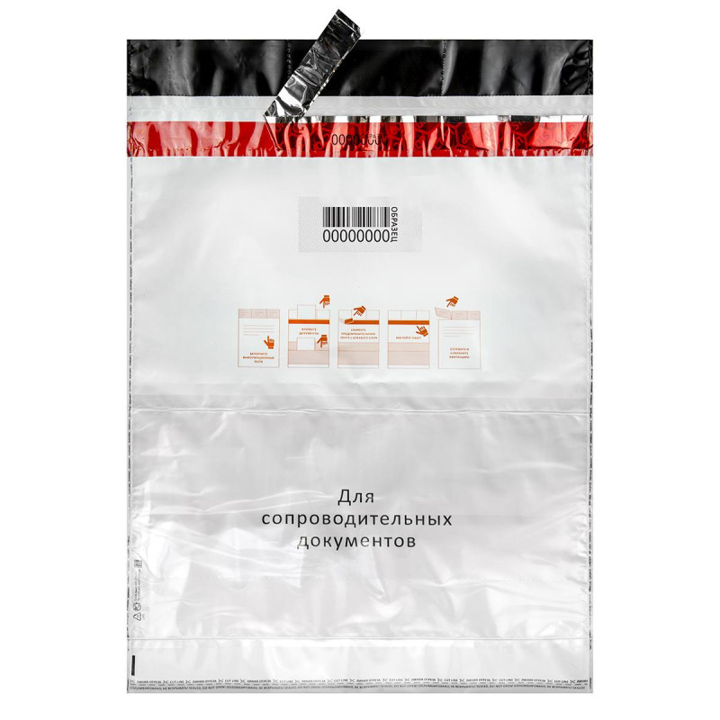 Сейф-пакет формата А4, размер 240х360 мм,50мкм. (100 шт/уп)