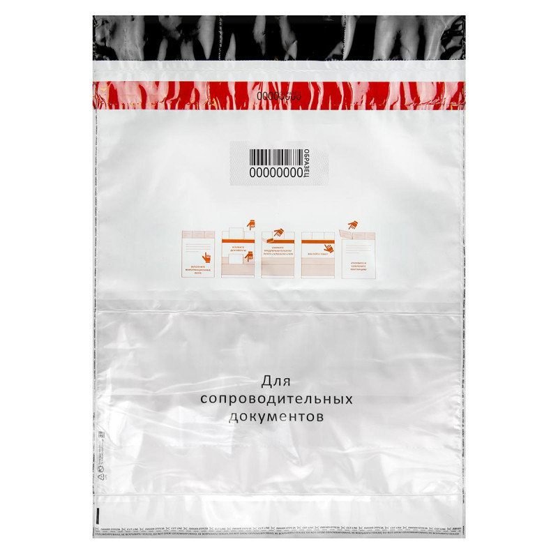 Сейф-пакет формата А4, размер 240х360 мм,50мкм. (100 шт/уп)