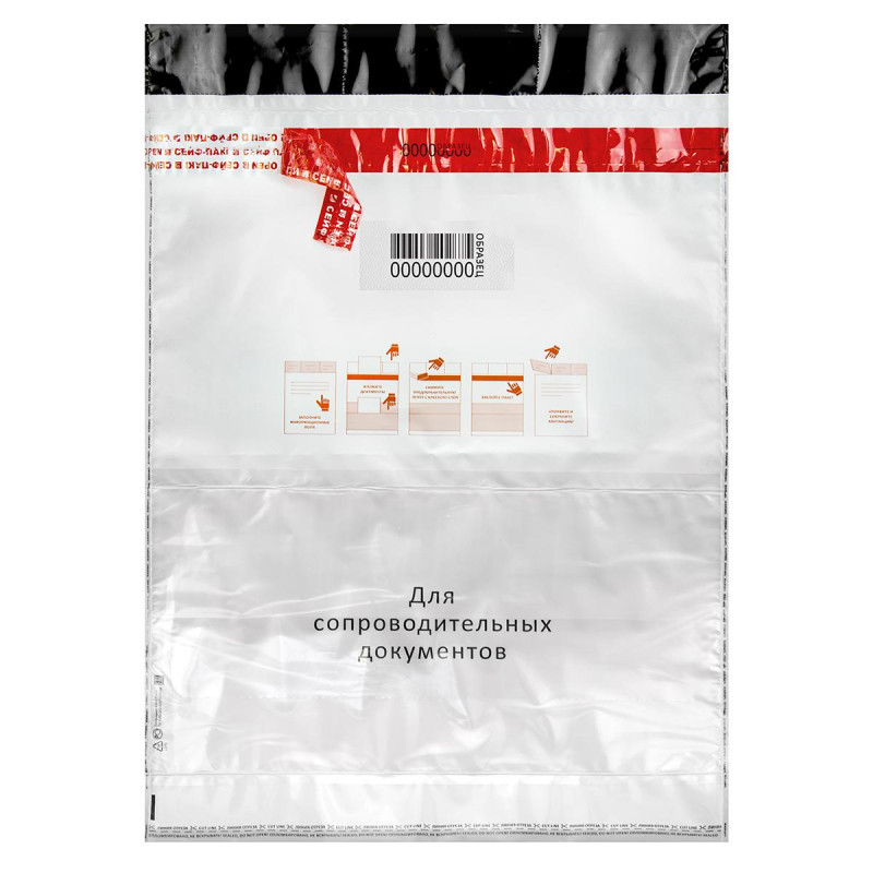 Сейф-пакет формата А4, размер 240х360 мм,50мкм. (100 шт/уп)