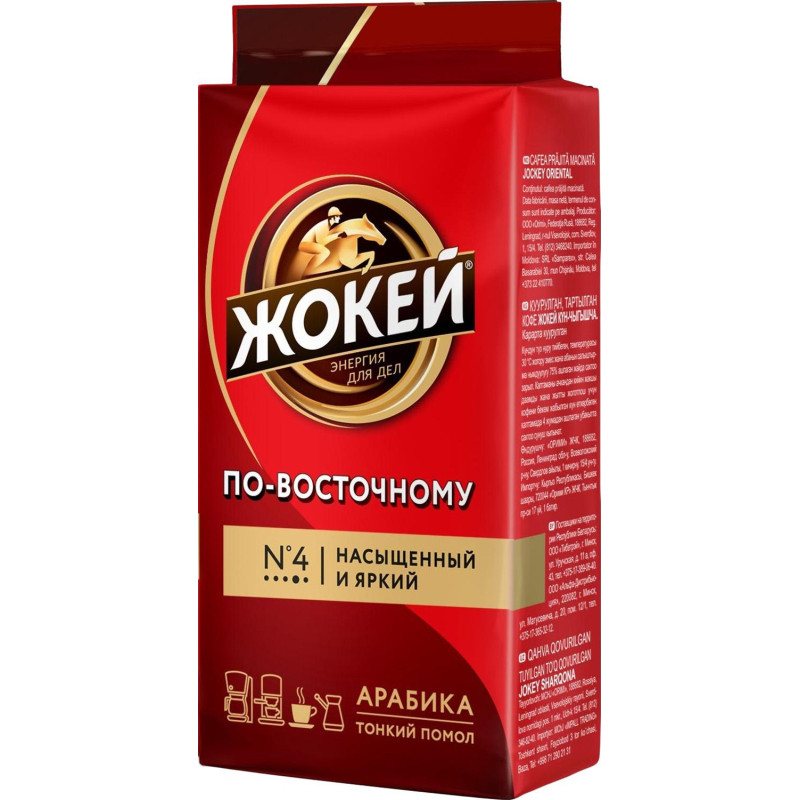 Кофе Жокей по-восточному молотый 250г, 0270-12
