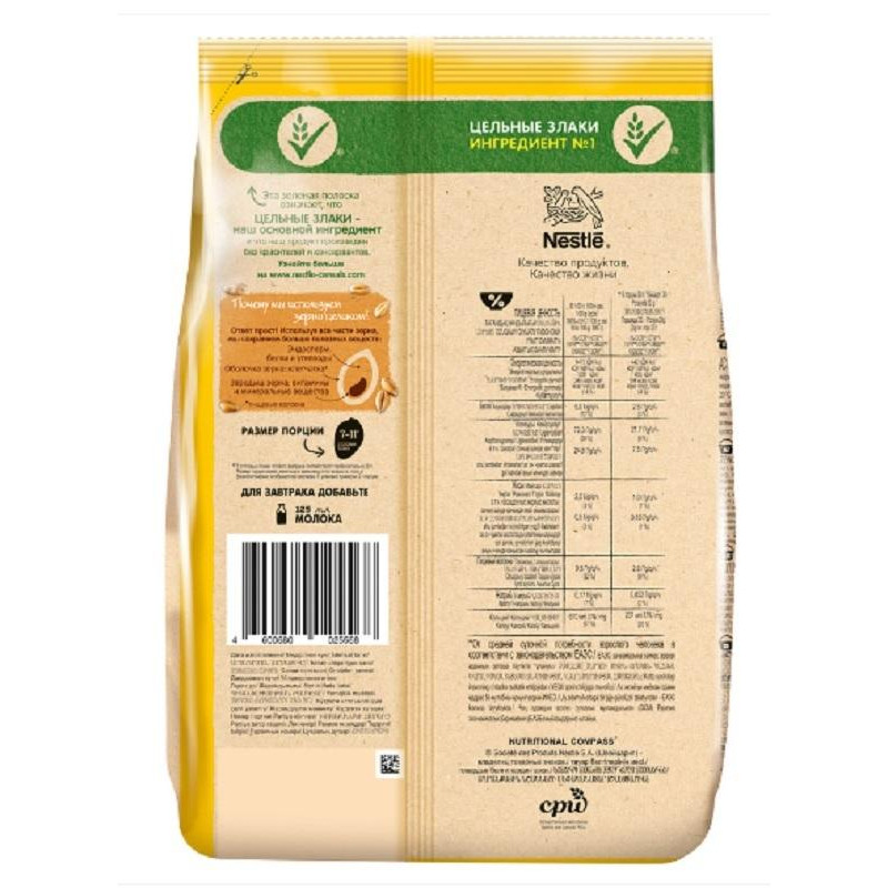 Шарики Хрутка шоколадные, 650г