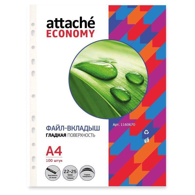 Файл-вкладыш А4 Attache Economy,Стандарт ,100шт./уп.с перф.,Россия
