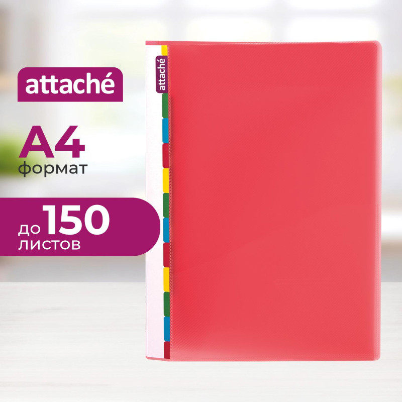 Скоросшиватель пластиковый с пруж.мех. Attache Diagonal красный