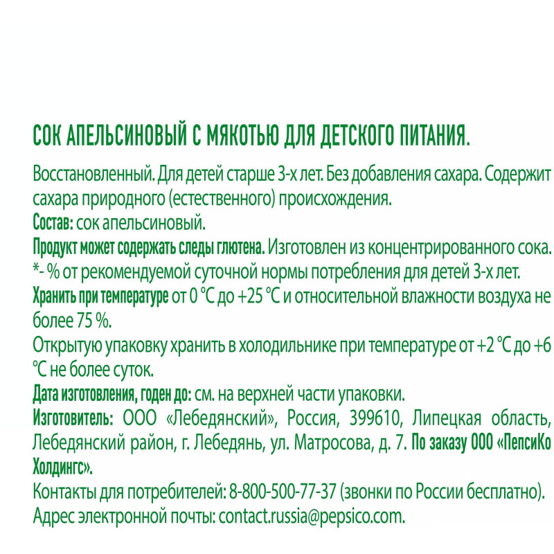 Сок J7 апельсин с мякотью 0.3л ПЭТ