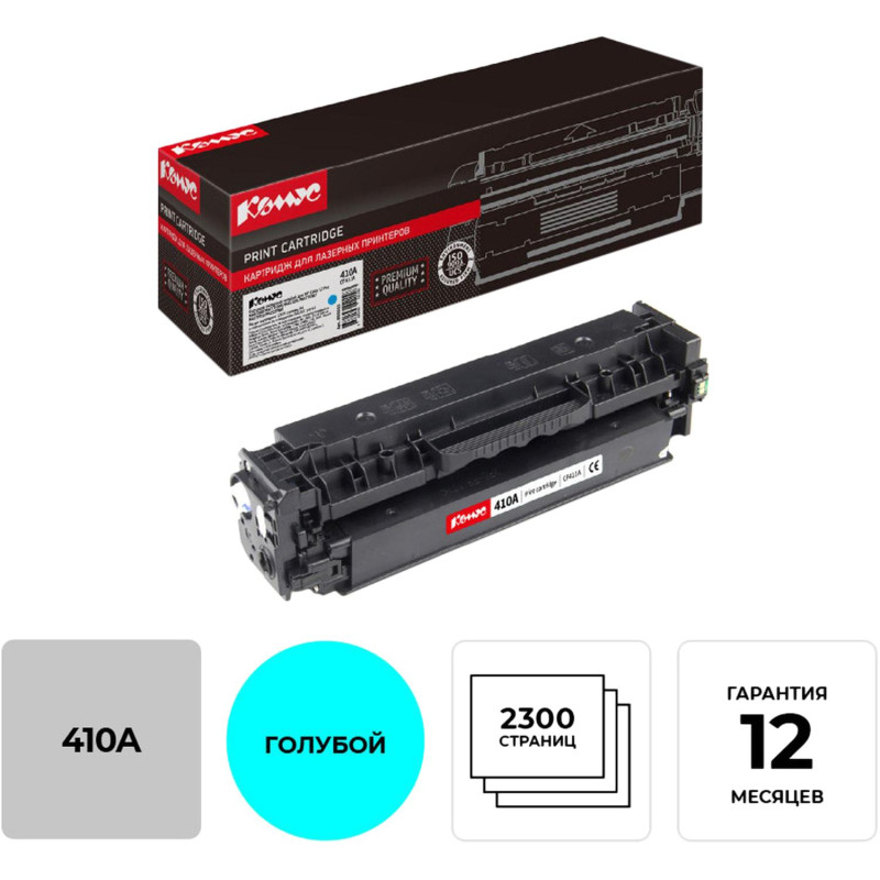 Картридж лазерный Комус CF411A гол. для HP Color LJ M452/MFP M477