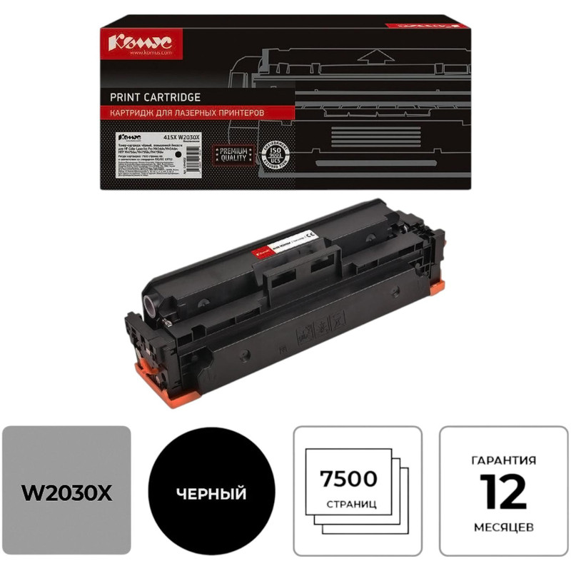 Тонер-картридж Комус 415X W2030X чер. пов. емк. для HP LJ M454/MFP M479