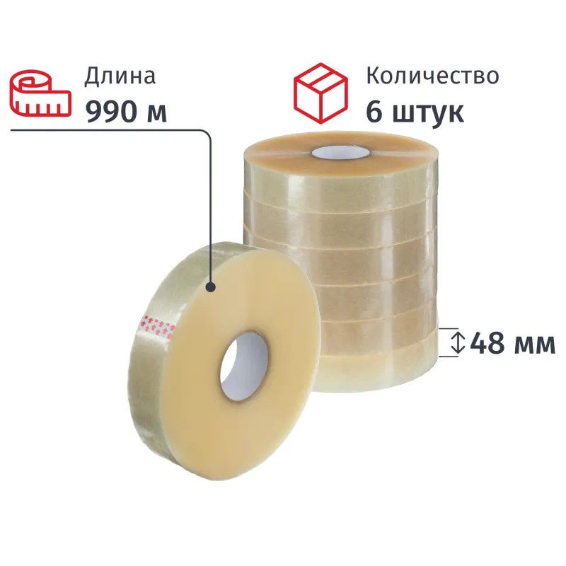 Клейкая лента одностор. упаковоч. 48ммх990мх45мкм, прозрачная 6 шт/уп