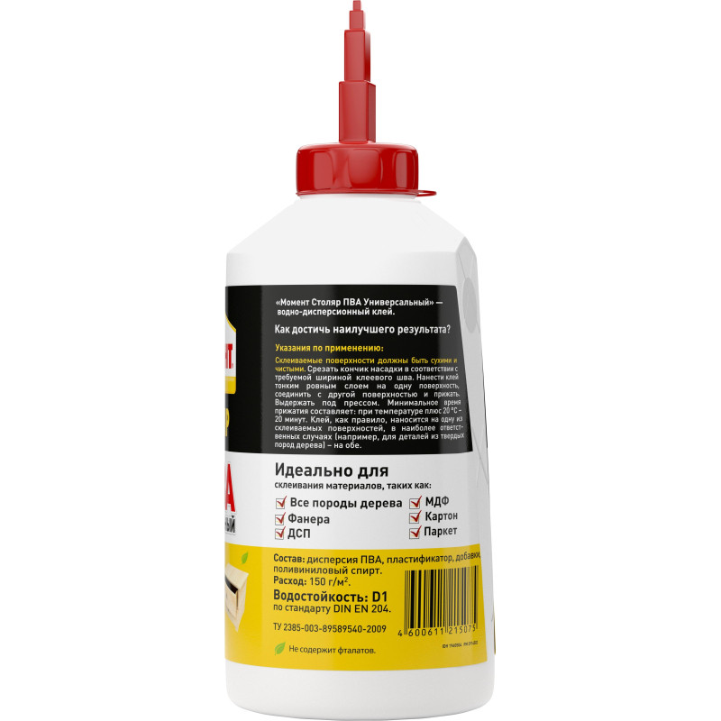 Клей для дерева Момент Столяр ПВА Универсальный 750 г (1960504) Клей для дерева Момент Столяр ПВА Универсальный 750 г (1960504)