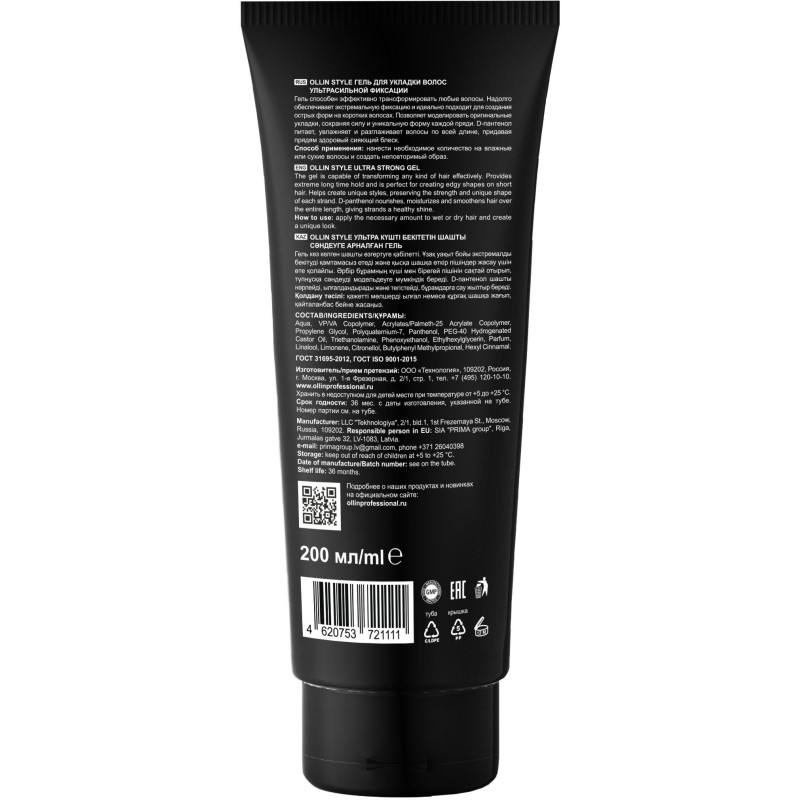 Гель для укладки волос OLLIN STYLE ультрасильной фиксации 200 мл