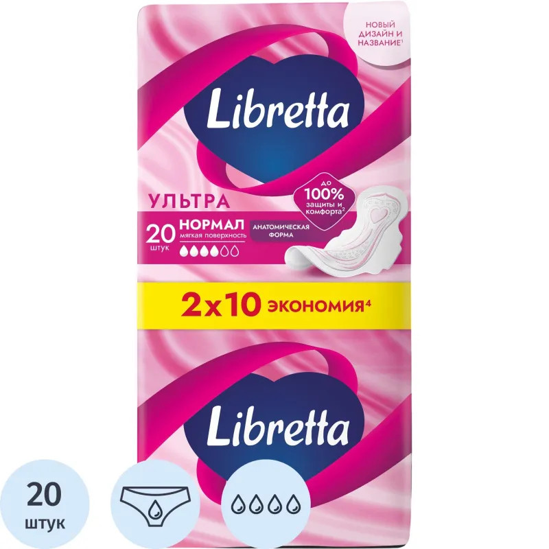 Прокладки женские гигиенические LIBRETTA (Либресс) Ultra Normal 20шт/уп