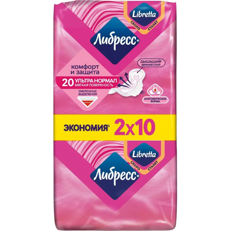 Прокладки женские гигиенические LIBRETTA (Либресс) Ultra Normal 20шт/уп