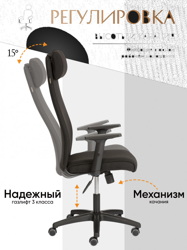 Кресло PRAGMATIC PLT ткань, черный, 2603