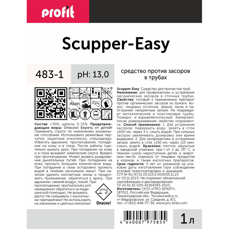 Профхим д/прочистки труб и стоков, концентрат PROFIT/SKUPPER EASY,1л