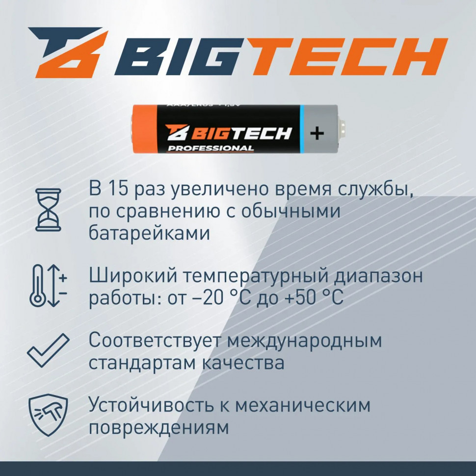 Батарейка BigTech Professional ААA/LR03 бл/8шт Батарейка BigTech Professional ААA/LR03 бл/8шт