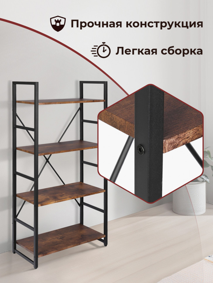 Стеллаж WS-01 burnt