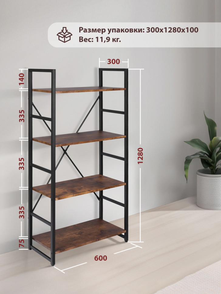 Стеллаж WS-01 burnt