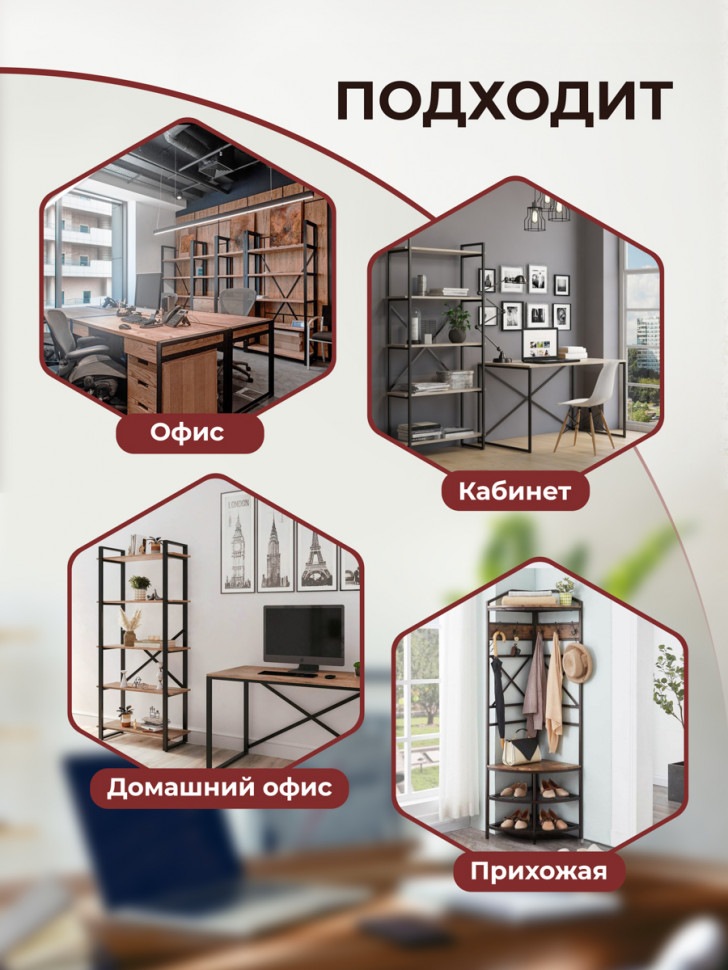 Стеллаж WS-01 burnt