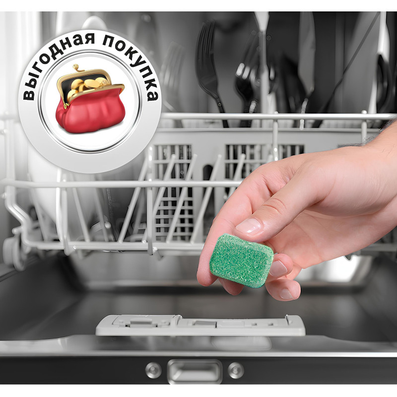 Таблетки для посудомоечных машин Paclan BRILEO CLASSIC, 110 шт/уп
