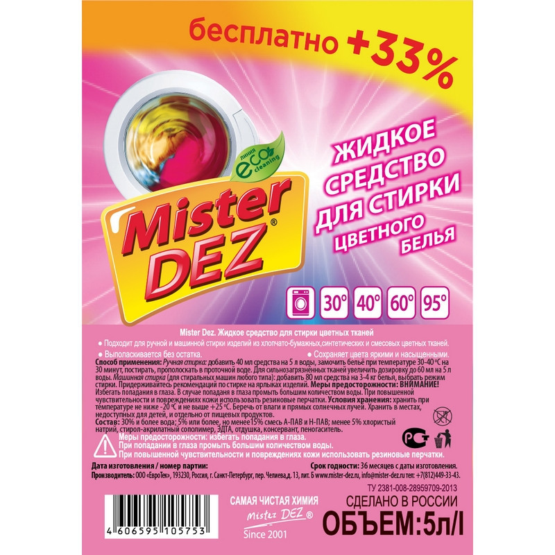 Жидкое средство для стирки  Mister DEZ Eco-Cleaning PROF  5 л