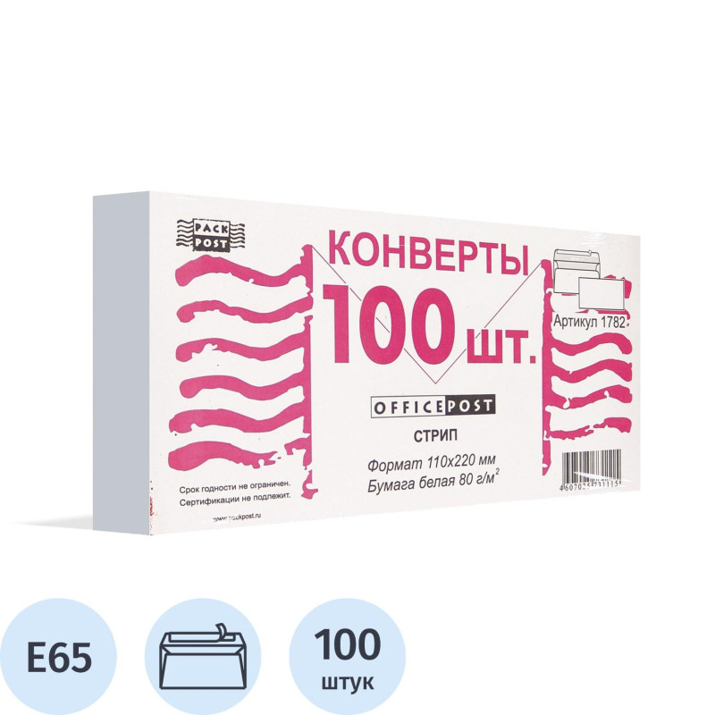 Конверт белый E65 стрип OfficePost 110х220 100шт/уп/1782