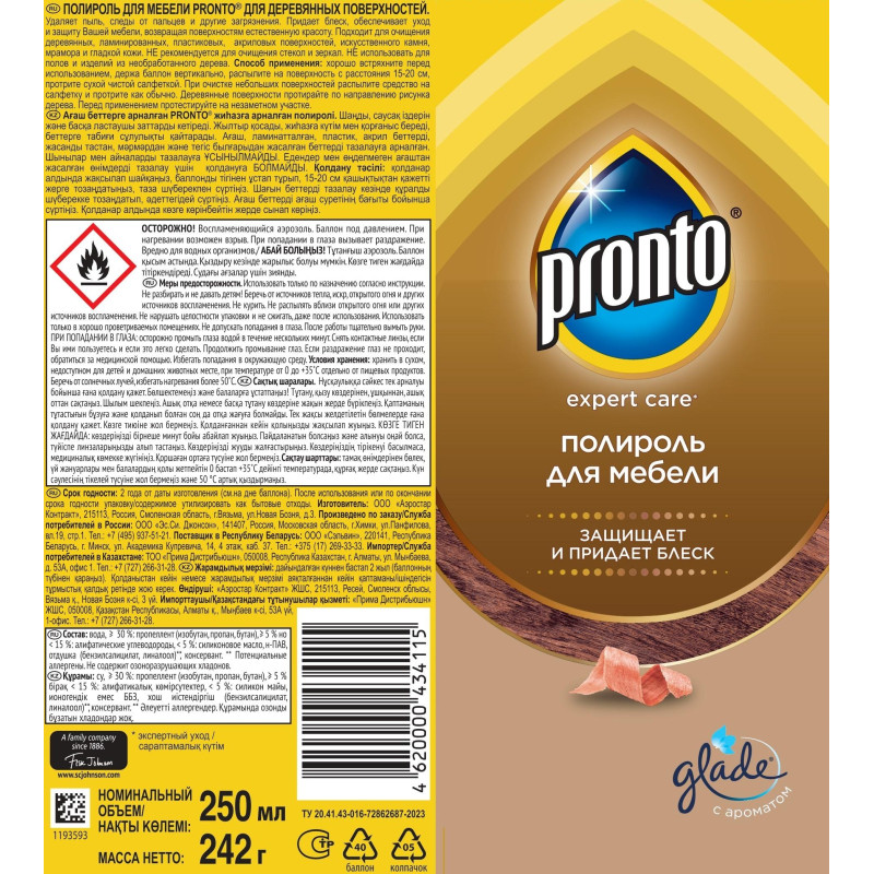 Полироль для мебели Pronto Для деревянных поверхностей, 250 мл