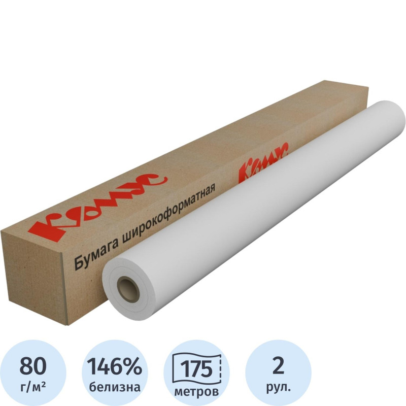 Бумага широкоформатная 80г 841x175 76.2мм [2рулона