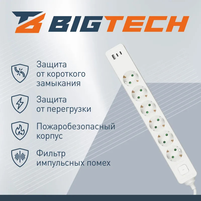 Сетевой фильтр BigTech CD6-1,4WU (6р/1,4м/USB-C/USB-A/16А/3680Вт белый)