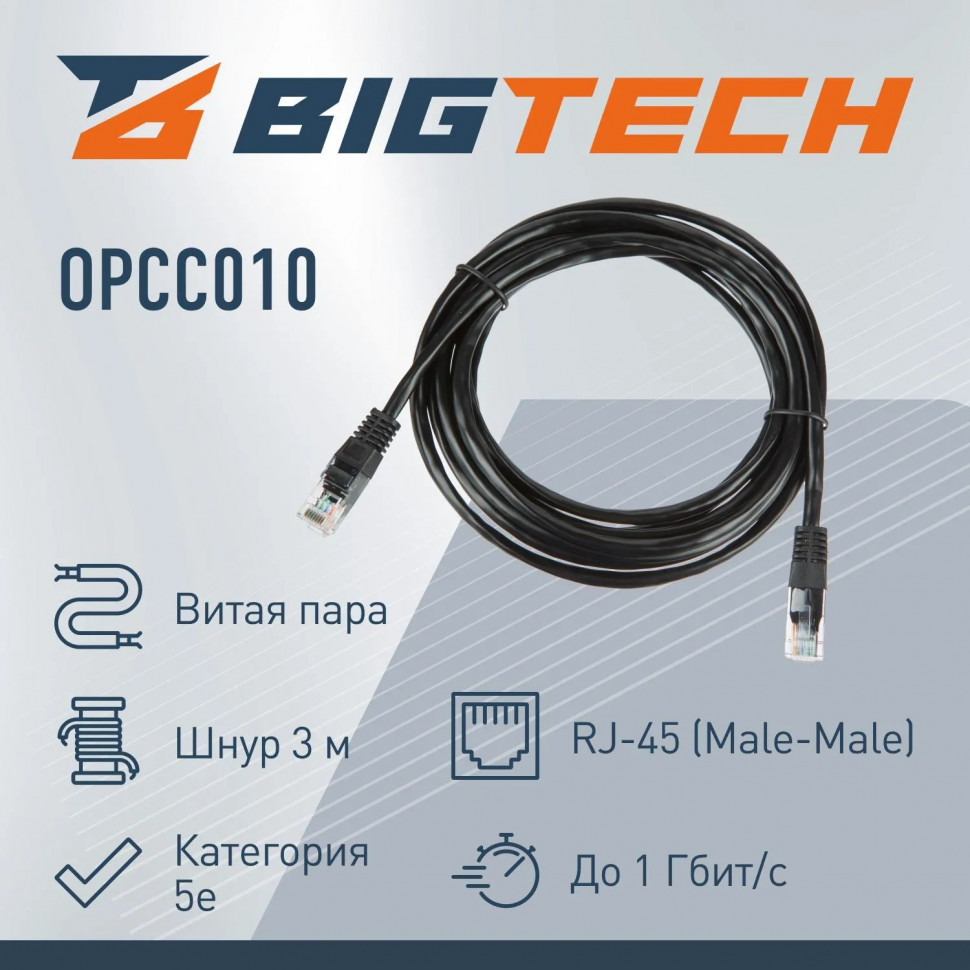 Патч-корд BigTech OPCC010 UTP CCA кат.5e/3м/литой/многожильный (черный) Патч-корд BigTech OPCC010 UTP CCA кат.5e/3м/литой/многожильный (черный)