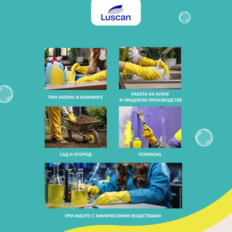 Перчатки резиновые Luscan латекс хлопковое напыление желтые р-р M
