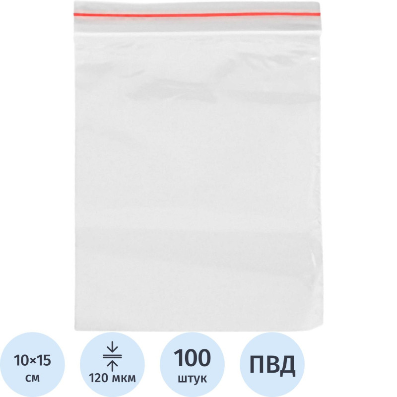 Пакет с замком ZIP lock 10х15 см, 120 мкм, 100 шт/уп