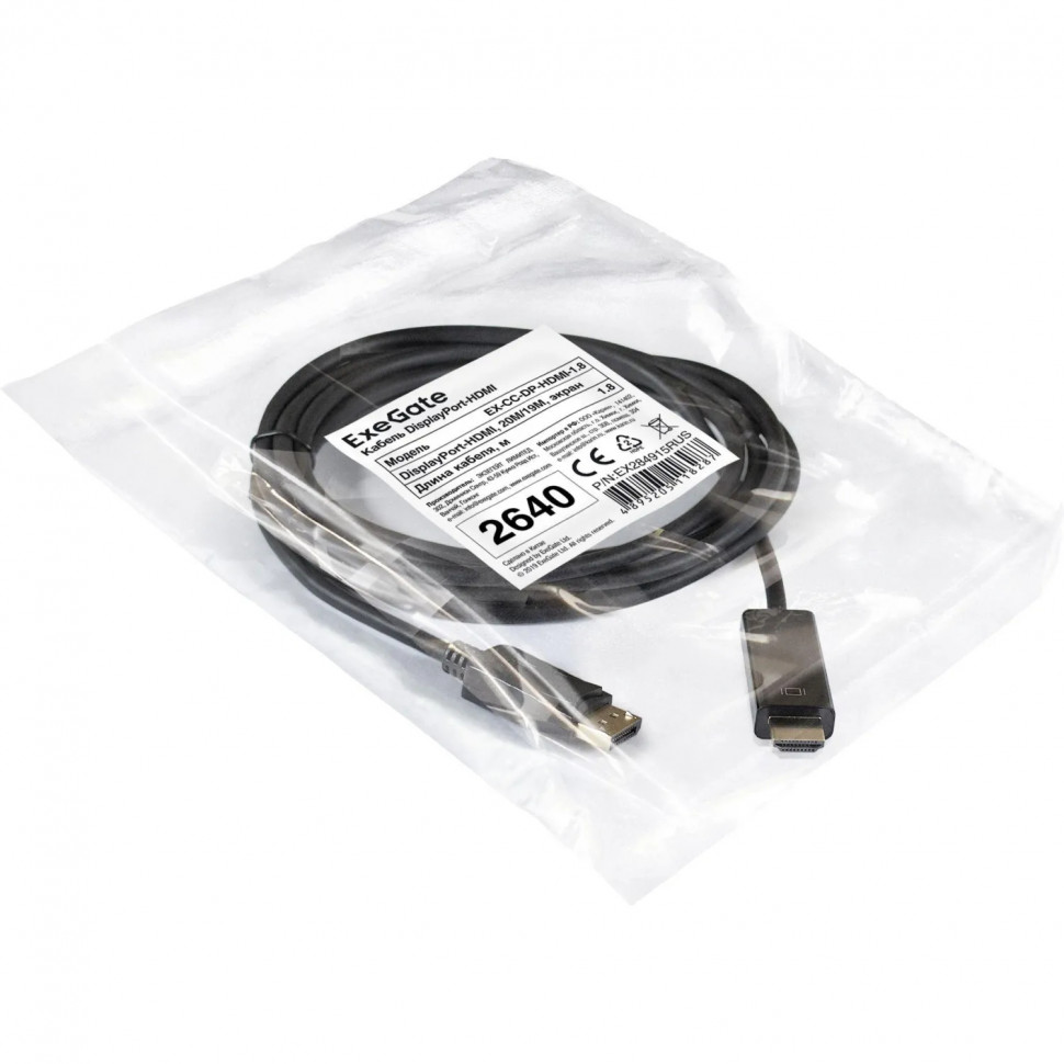 Кабель DP-HDMI ExeGate EX-CC-DP-HDMI-1.8 (20M/19M, 1,8м, экран) EX284915RUS Кабель DP-HDMI ExeGate EX-CC-DP-HDMI-1.8 (20M/19M, 1,8м, экран) EX284915RUS