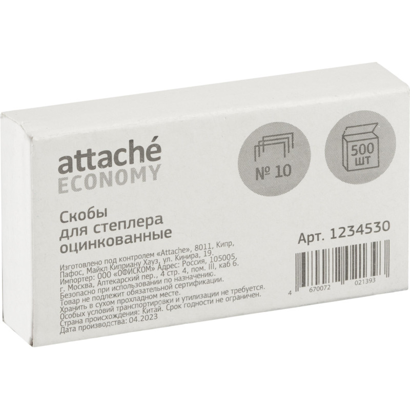 Скобы для степлера №10 Attache Economy оцинкованные 500 шт./уп Скобы для степлера №10 Attache Economy оцинкованные 500 шт./уп