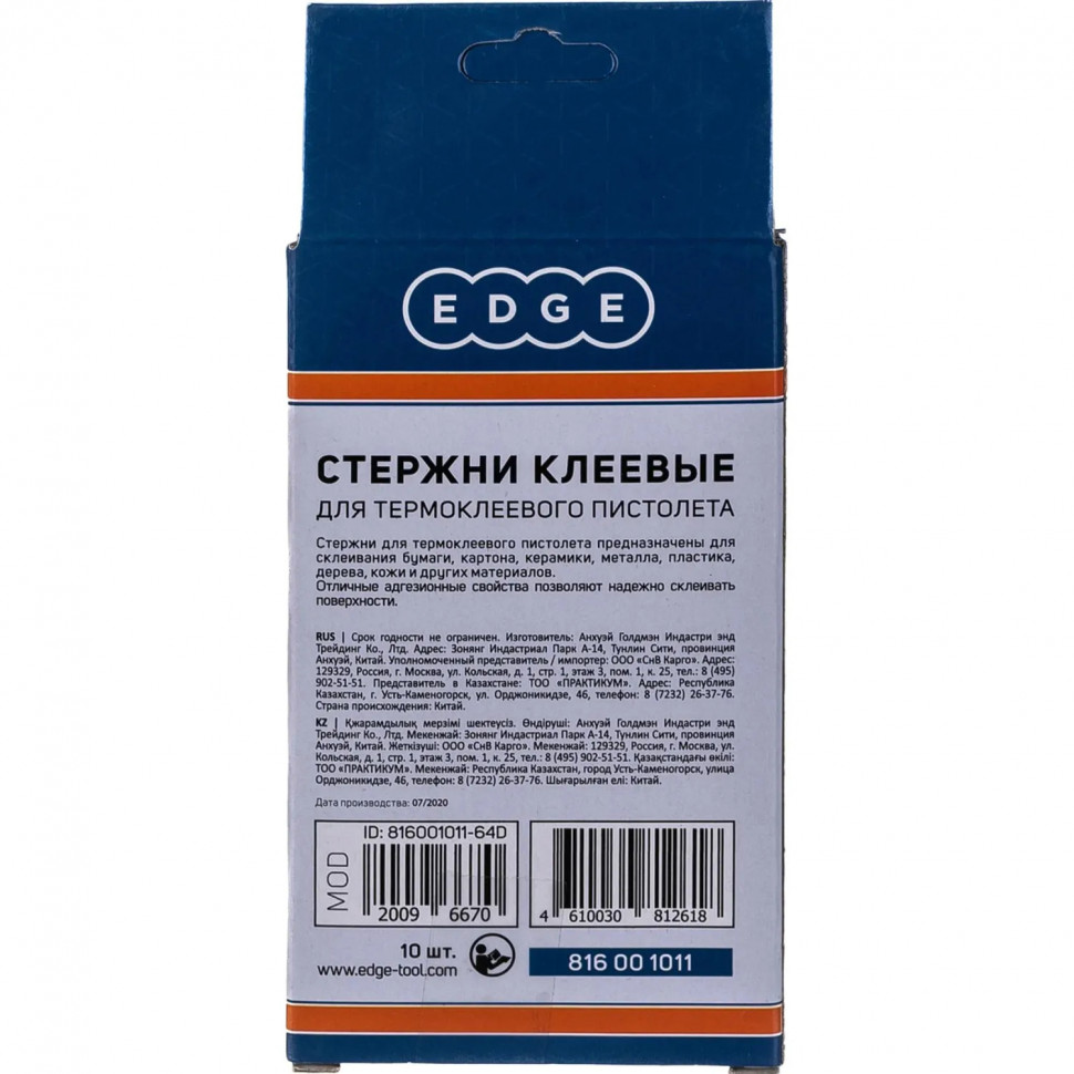 Стержни клеевые EDGE by PATRIOT 11x100мм прозрачные, 10шт (816001011)