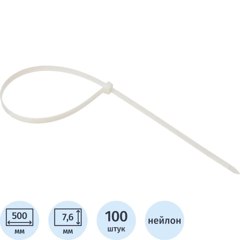 Хомут стяжка нейлоновая Topfort 8х500 (7,6х500 мм) белый 100 шт/уп