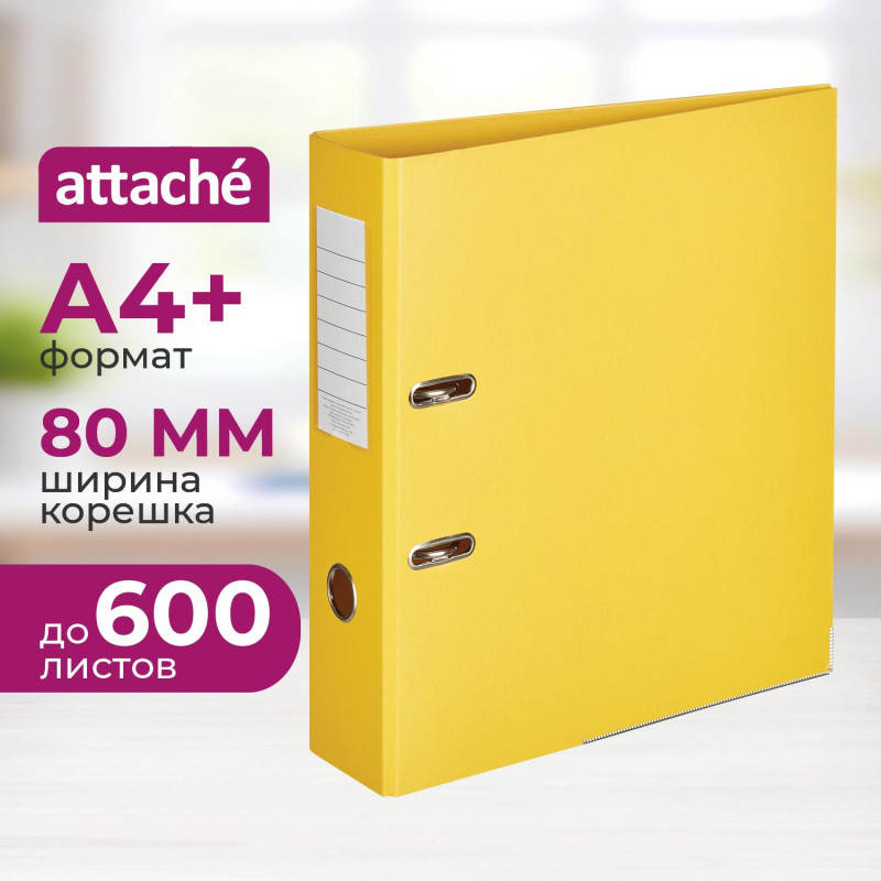 Папка-регистратор Attache Bright colours 80 мм мет.уг.желтый,ПБП2,карм.кор