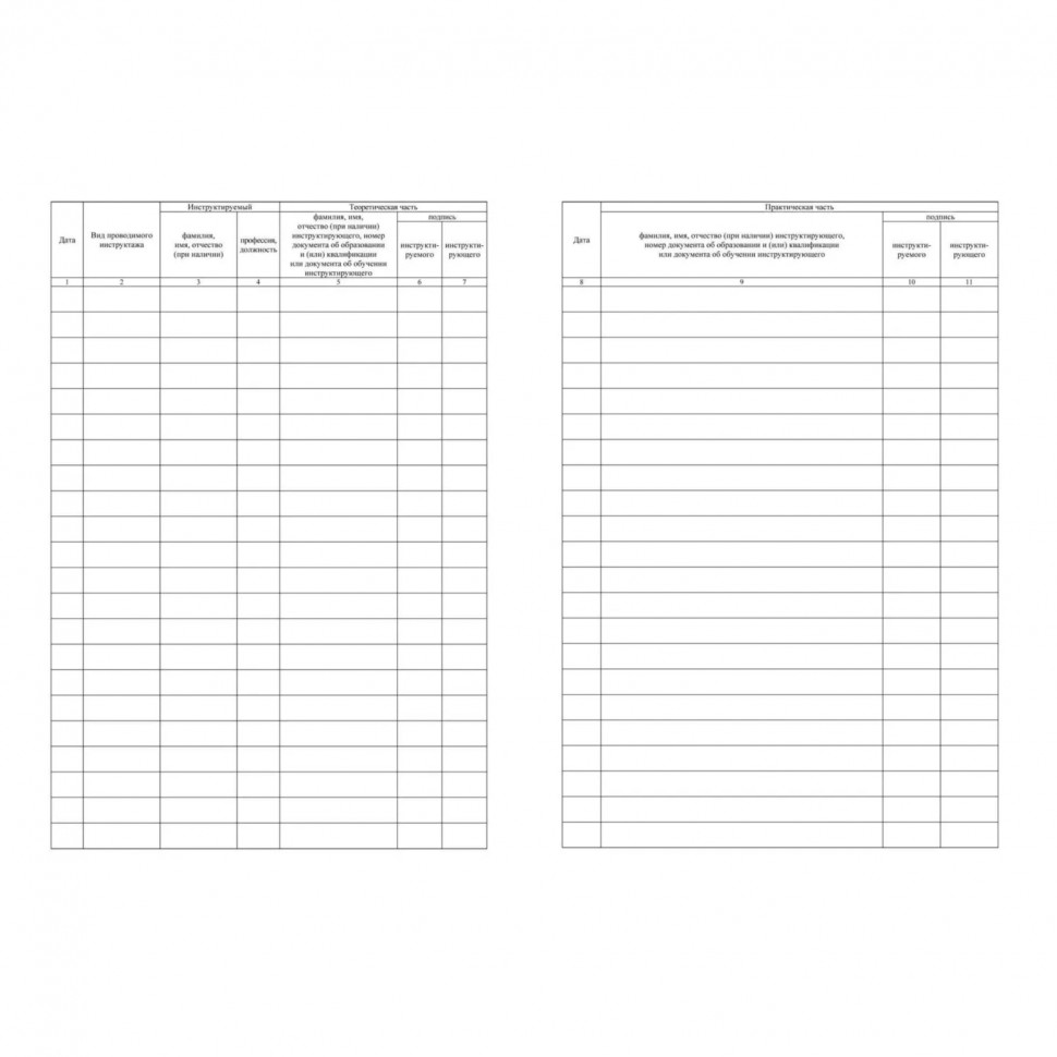 Журнал учета противопожарн инструктажей (Приказ от 16.12.2024) А4 КЖ-1800/1
