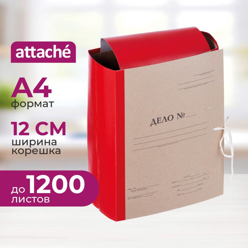 Папка архивная  Дело  крафт/бумвинил 12см 4 завязки