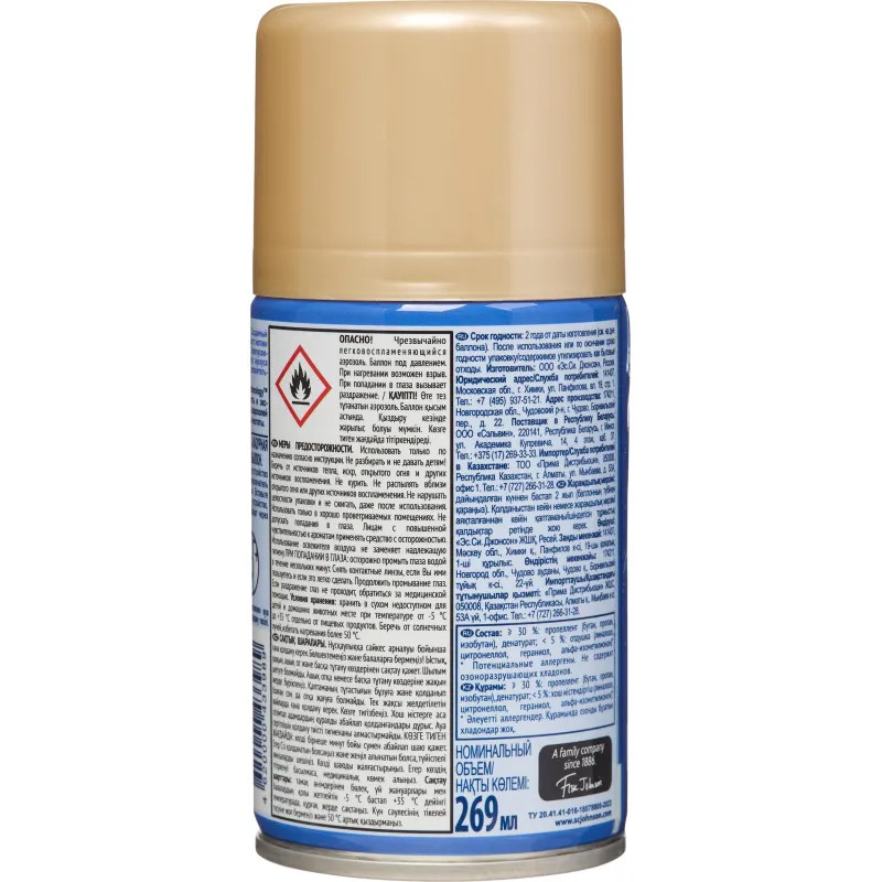 Баллон сменный для автоосвежителя Glade Лазурная волна и магнолия 269мл