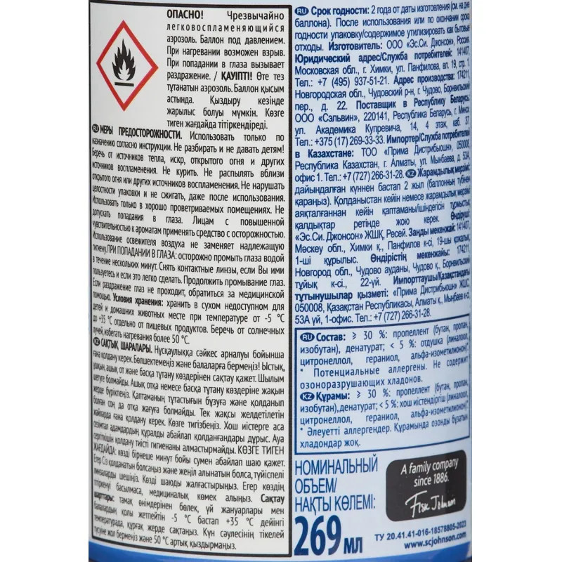 Баллон сменный для автоосвежителя Glade Лазурная волна и магнолия 269мл