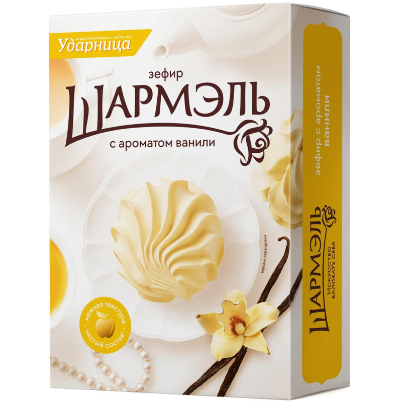 Зефир Шармэль Ванильный 255г