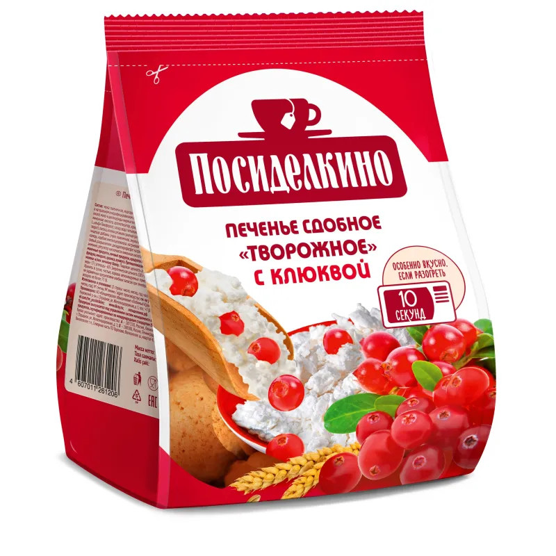Печенье Посиделкино сдобное творожное с клюквой, 250г